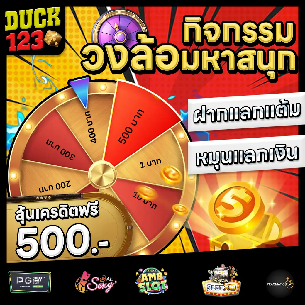 DUCK123 Promotion 3 DUCK123 Promotion 3