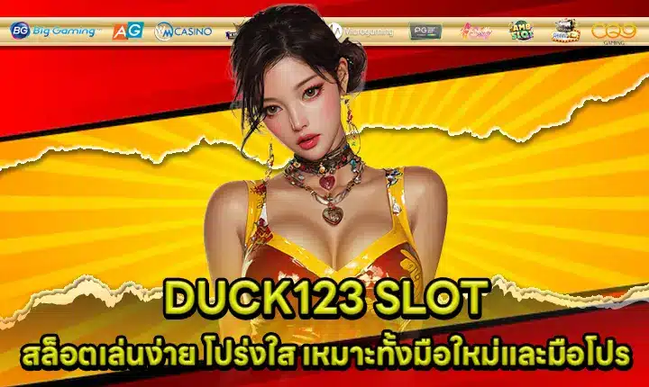 DUCK123 SLOT DUCK123 SLOT