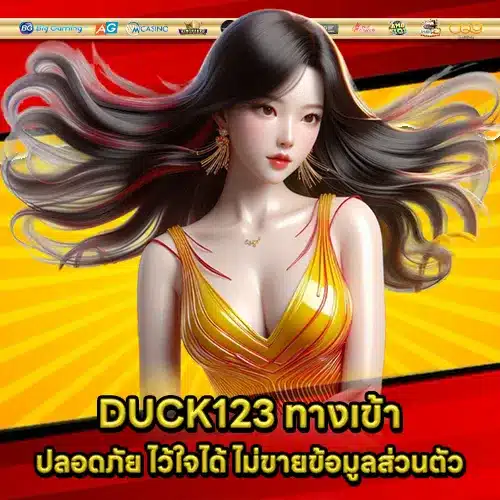 DUCK123 2 DUCK123 2